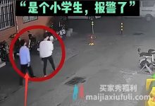 【乐玩LEWIN】热搜第一!广州美女当街被小学男生抓捏胸部引发全网震怒!警方介入!-乐玩真人线上娱乐