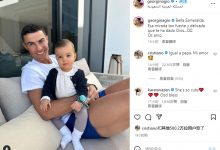 【乐玩LEWIN】乔治娜晒照赞女儿漂亮,C罗评论:和她老爸一样-乐玩真人线上娱乐