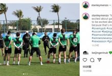 【乐玩LEWIN】国安主帅斯坦利晒照:大家都期待比赛而我期待训练,这是我的课堂-乐玩真人线上娱乐