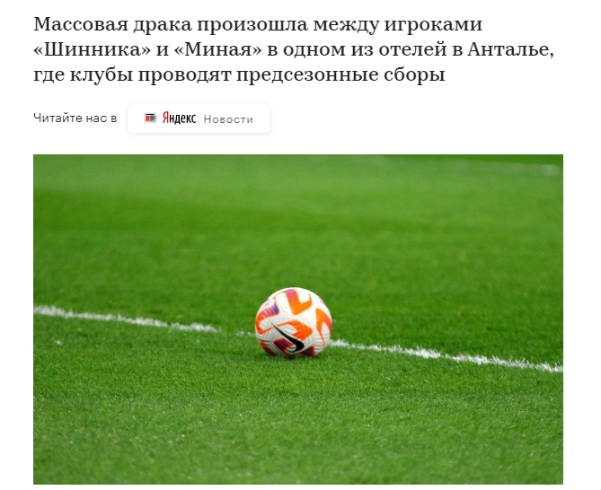 外媒：俄罗斯球队与乌克兰球队共住一酒店，双方爆发大规模斗殴