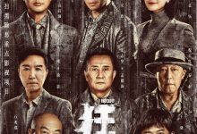 【乐玩LEWIN】【足协版狂飙】李铁→高启强？ 陈永亮→杨健？陈戌源→赵立冬？-乐玩真人线上娱乐