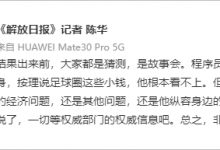 【乐玩LEWIN】记者陈华:陈戌源上市公司老总出身,按道理这些小钱他根本看不上-乐玩真人线上娱乐
