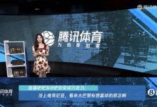 【乐玩LEWIN】腾讯女主播展示巴黎0-1拜仁吧友热评:科皇,巴黎一生之敌-乐玩真人线上娱乐