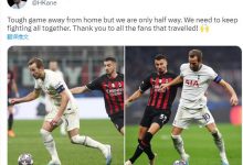 【乐玩LEWIN】凯恩社媒鼓励球队：艰难的客场比赛，我们需要齐心协力继续战斗-乐玩真人线上娱乐