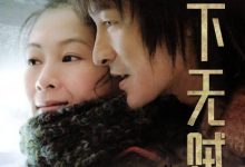 【乐玩LEWIN】天下无贼 2004.HD1080P 迅雷下载-乐玩真人线上娱乐