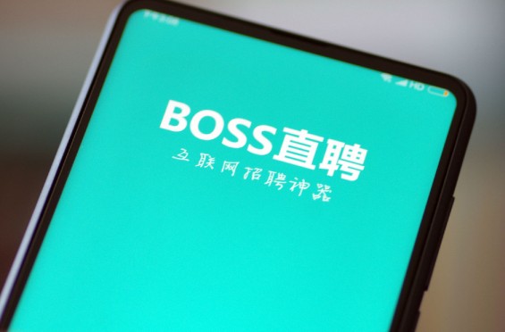 BOSS直聘招聘官网appBOSS直聘招聘官网app：能帮助求职者快速找到工作的求...