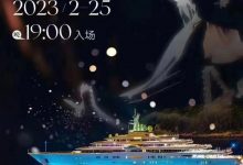 【乐玩LEWIN】金鸡湖游艇女仆之夜,到底什么情况?-乐玩真人线上娱乐