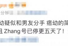 【乐玩LEWIN】痞幼删除了50岁男友简介,被传分手-乐玩真人线上娱乐