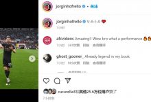 【乐玩LEWIN】若日尼奥赛后庆祝阿森纳4-2战胜维拉：V-A-J-A?-乐玩真人线上娱乐