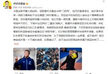 【乐玩LEWIN】詹俊:曼联纽卡联赛杯夺冠机会均等,切尔西面临换帅抉择-乐玩真人线上娱乐