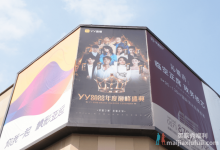 【乐玩LEWIN】YY直播 2022年度巅峰盛典，最强主播霸屏杭州，戴佩妮吴克群等巨星加盟-乐玩真人线上娱乐