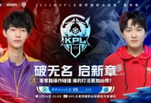 【乐玩LEWIN】?傲寒马可多次大招白给！XYG抓住机会成功拿下首局-乐玩真人线上娱乐