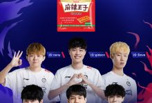 【乐玩LEWIN】来之不易的第二个金主！麻辣王子宣布赞助iG-乐玩真人线上娱乐