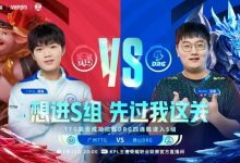 【乐玩LEWIN】?清清吕布一刀999砍到DRG大动脉!TTG成功将比分扳平-乐玩真人线上娱乐
