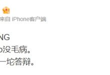 【乐玩LEWIN】记者王玮晨锐评Xiaohu：这把Mid gap没毛病！这杰斯一坨答辩-乐玩真人线上娱乐