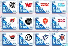 【乐玩LEWIN】魔鬼赛程仍在继续!LNG接下来将战前五中JDG、TES、EDG-乐玩真人线上娱乐