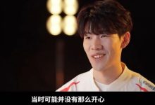 【乐玩LEWIN】TheShy:当时S8手受伤,导致最后夺冠了也可能没那么开心-乐玩真人线上娱乐