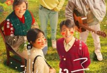 【乐玩LEWIN】我们的日子全集 2023国剧.HD1080P.国语中字-乐玩真人线上娱乐