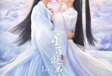 【乐玩LEWIN】星落凝成糖(15/40)2023古装剧 HD1080P 迅雷下载-乐玩真人线上娱乐