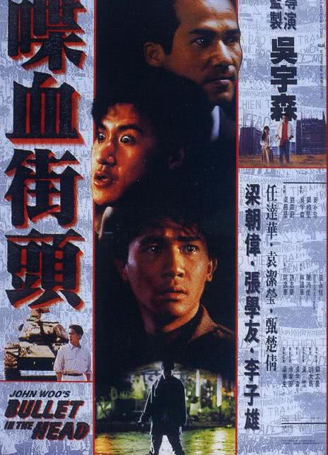 1990香港高分剧情《喋血街头》BD1080P.迅雷下载