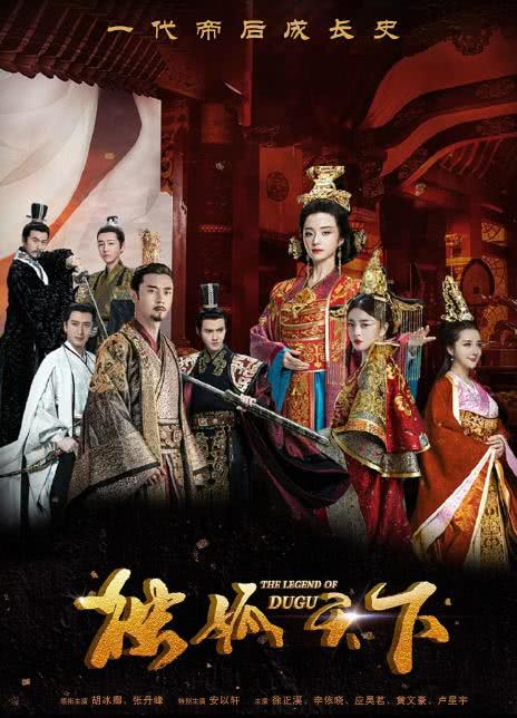 2018国剧《独孤天下》全55集 HD1080P 迅雷下载