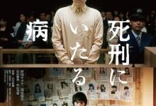 【乐玩LEWIN】死刑之病 2022日本犯罪 BD1080p高清中字-乐玩真人线上娱乐