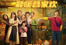 【乐玩LEWIN】交换人生 2023国产喜剧 HD1080P 迅雷下载-乐玩真人线上娱乐