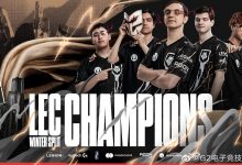【乐玩LEWIN】G2官博:又双叒叕是冠军!!!我们就是当之无愧的LEC之王?-乐玩真人线上娱乐