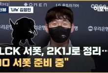 【乐玩LEWIN】Life喊话Ruler:载赫哥你是最棒的选手,但要排在Viper之后-乐玩真人线上娱乐