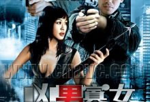 【乐玩LEWIN】凶男寡女 2005.HD1080P 迅雷下载-乐玩真人线上娱乐