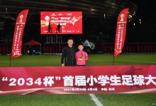 【乐玩LEWIN】博主:14岁中国小将邝兆镭即将加盟西班牙人俱乐部-乐玩真人线上娱乐