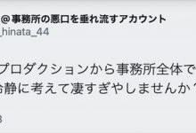 【乐玩LEWIN】日向なつ(日向夏)又爆料:事务所碰到这种状况超牙败的吧?-乐玩真人线上娱乐