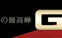 【乐玩LEWIN】特摄AV最高荣誉!GIGADEMY赏的最优秀女优是⋯-乐玩真人线上娱乐