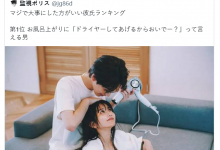 【乐玩LEWIN】木下ひまり(木下日葵)：这样的男人大多很渣。-乐玩真人线上娱乐