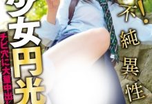 【乐玩LEWIN】(SKJK-017)解密!那位小穴被射爆!超SSS级美少女円光是?-乐玩真人线上娱乐