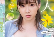 【乐玩LEWIN】(MIDV-309)美肌巨乳！超越所有新人的可爱！TikTok小网红的她超萌出道！ ...-乐玩真人线上娱乐