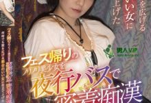 【乐玩LEWIN】在夜行巴士侵犯超嗨美少女「西元明沙」,带到公厕再X一回...-乐玩真人线上娱乐