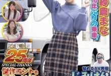 【乐玩LEWIN】纱仓まな(纱仓真菜,Sakura-Mana)作品SDMM-109介绍及封面预览-乐玩真人线上娱乐