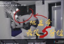 【乐玩LEWIN】偷情者生命的最后5分钟 B站视频-乐玩真人线上娱乐