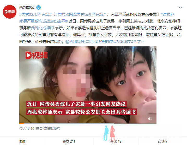 知名男星儿子家暴，女方晒图质问为什么，就因为你家庭优越？