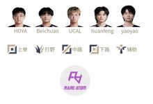 【乐玩LEWIN】LPL明日首发名单:RA辅助bkr登场 Angel对线Yagao 骆歆主持!-乐玩真人线上娱乐