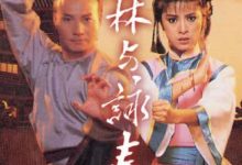 【乐玩LEWIN】1987港剧《少林与咏春》全集 HD1080P 迅雷下载-乐玩真人线上娱乐