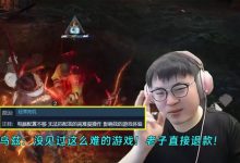 【乐玩LEWIN】Uzi玩卧龙被小怪暴揍：没见过这么难的游戏！300块买的直接退款！-乐玩真人线上娱乐
