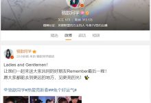 【乐玩LEWIN】接受道歉了？骆歆删除回应管泽元的微博-乐玩真人线上娱乐