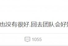 【乐玩LEWIN】JackeyLove赛后更博:回去团队会好好复盘调整后面赢回来-乐玩真人线上娱乐