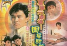 【乐玩LEWIN】1886香港剧情《哥哥的女友》HD1080P 迅雷下载-乐玩真人线上娱乐