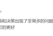 【乐玩LEWIN】Tian赛后更博:今天比赛发挥的很差 团战和决策出现非常多的问题-乐玩真人线上娱乐