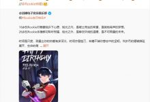 【乐玩LEWIN】TES兄弟情!Rookie生日,TES所有队友都转发微博为其庆生?-乐玩真人线上娱乐