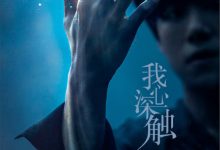 【乐玩LEWIN】2019国剧《我心深触》全集 HD1080P 迅雷下载-乐玩真人线上娱乐