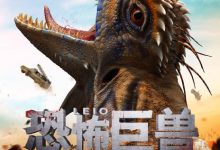 【乐玩LEWIN】恐怖巨兽 2022泰国动作 HD1080P 迅雷下载-乐玩真人线上娱乐